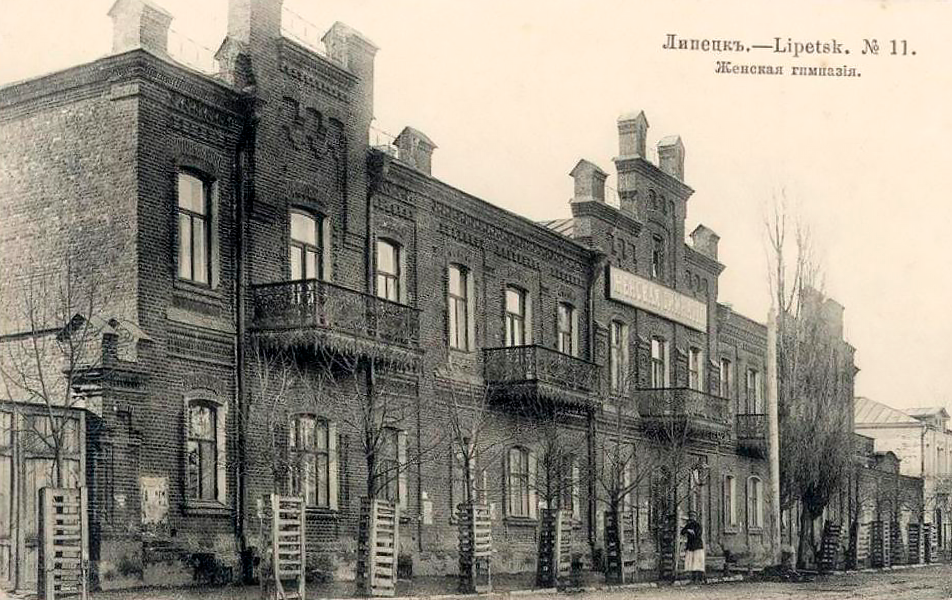 Женская гимназия в Липецке, 1905-1915  История Липецка